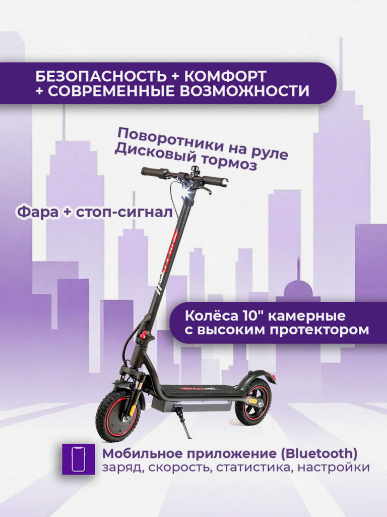 Электросамокат SpeedRoll S30