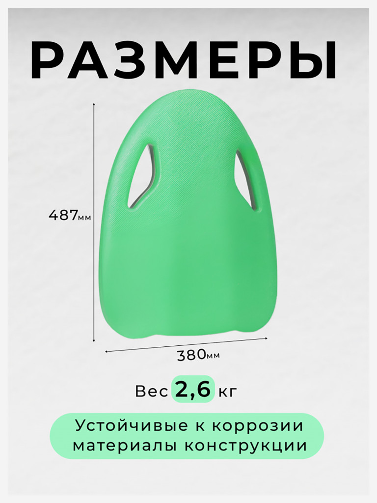Доска для плавания VYDRA KickBoard (Зеленый)
