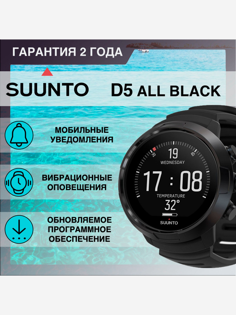 Компьютер для дайвинга SUUNTO D5 ALL BLACK/сталь, черный/черный ремешок (SS050192000)