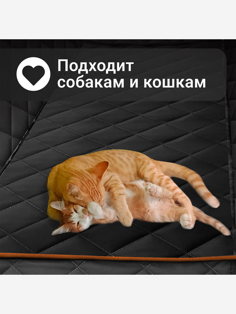 Комплект для перевозки собак в салоне автомобиля 137 x 147 см Petsy