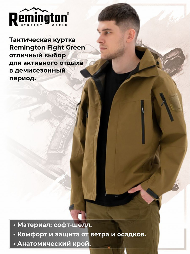 Куртка Remington Fight Green