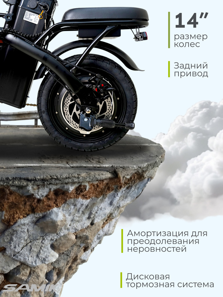 Электровелосипед Samik V1 Pro