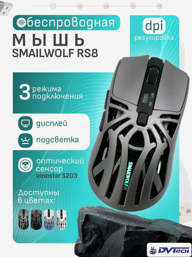 Игровая мышь SMAILWOLF RS8