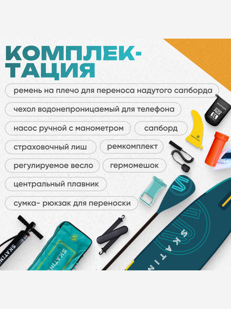 Туринговый двухслойный сапборд SERIAL GREEN 11'6"