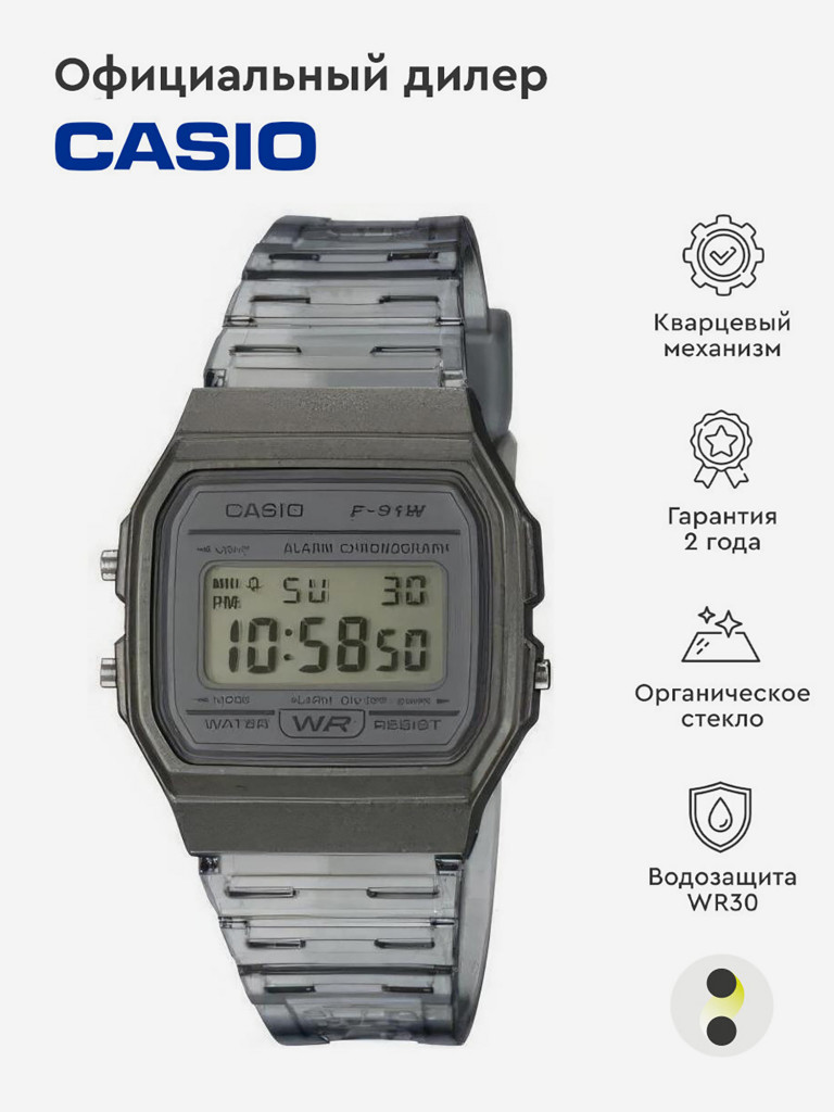 Спортивные часы CASIO COLLECTION F-91WS-8