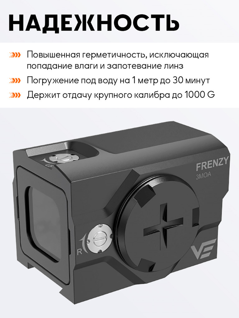 Коллиматорный прицел для охоты Vector Optics Frenzy Plus
