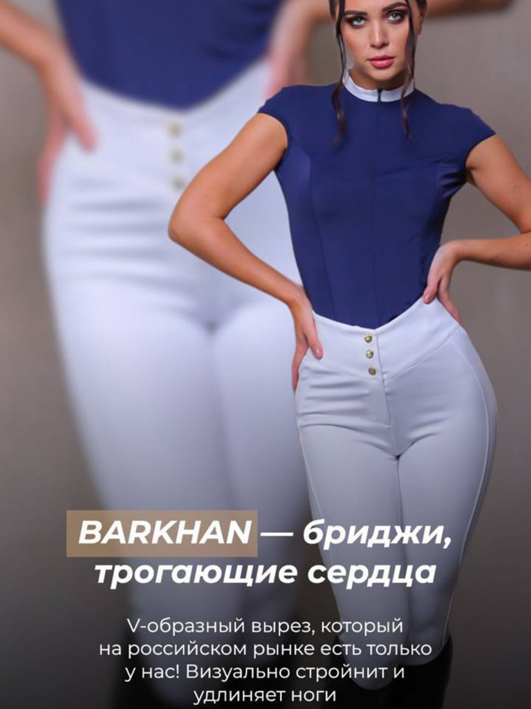 Бриджи для верховой езды BARKHAN SHEIKH HORSE BRAND