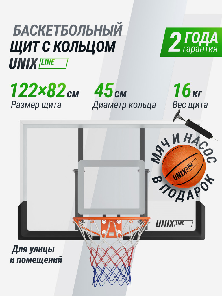 Баскетбольный щит UNIX Line B-Backboard Square, размер щита 122х82 см