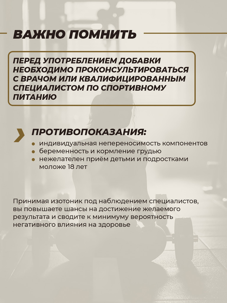 Изотоник, HIGHLVL, 200 г, вишня