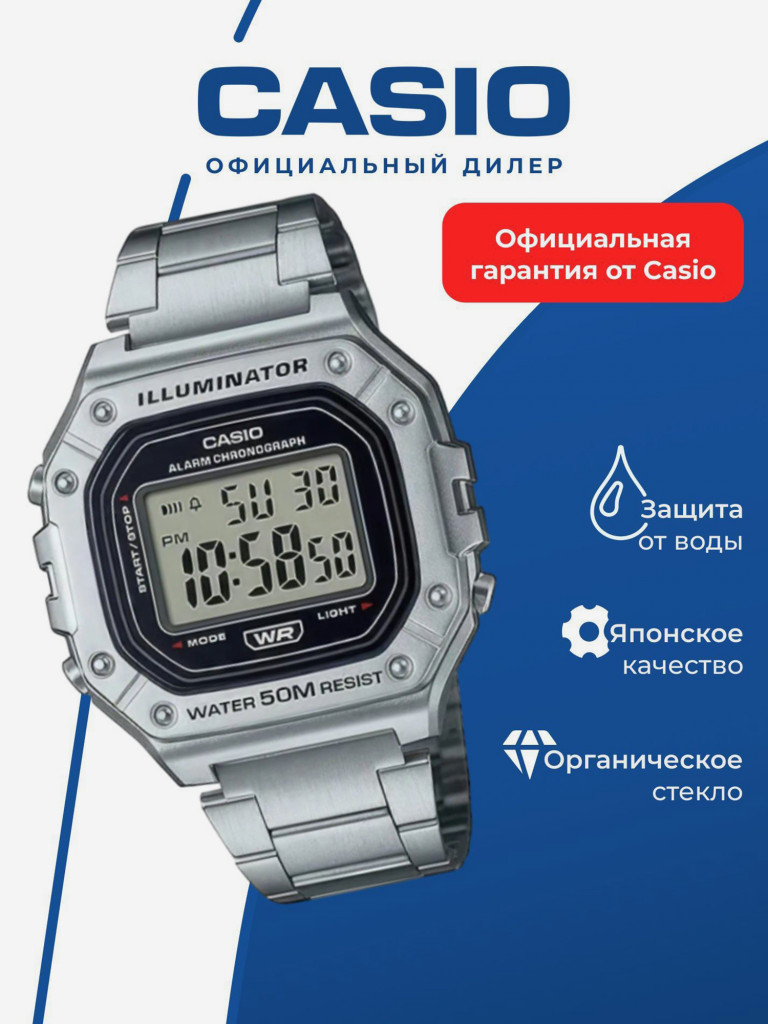 Спортивные часы CASIO ILLUMINATOR W-218HD-1A