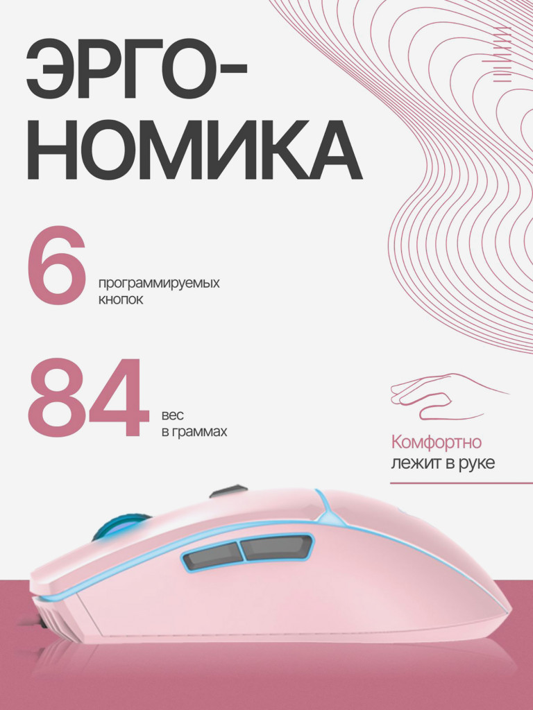 Мышка компьютерная игровая Fantech Crypto VX7, проводная, розовая