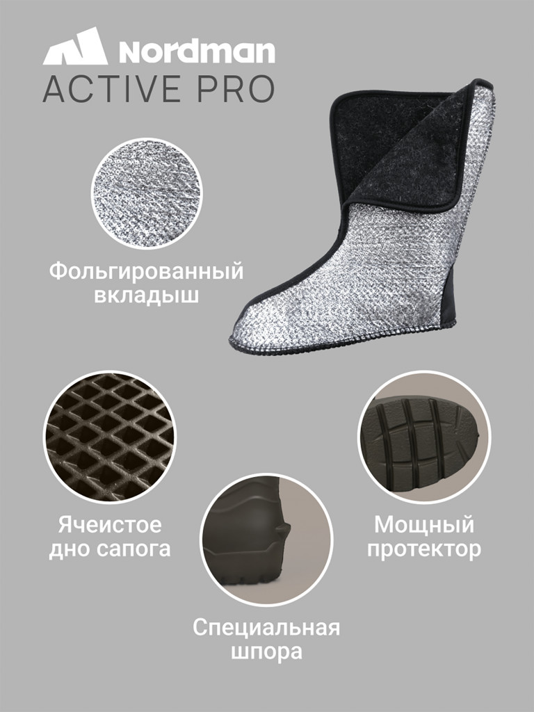 Сапоги утепленные Nordman Active Pro
