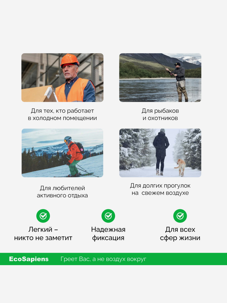 Электрогрелка на липучке EcoSapiens ENERLEK, 20х40 см USB, обогреватель для одежды