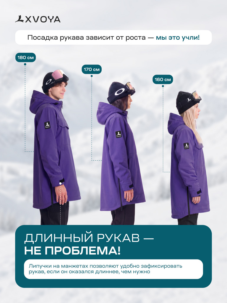 Анорак сноубордический XVOYA Base фиолетовый