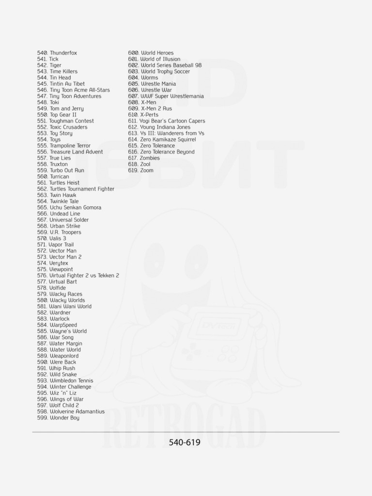 Игровая приставка DVTech Multi 2380