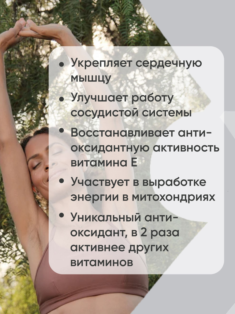 Коэнзим Q10 Sports Research, 120 вегетарианских желатиновых капсул