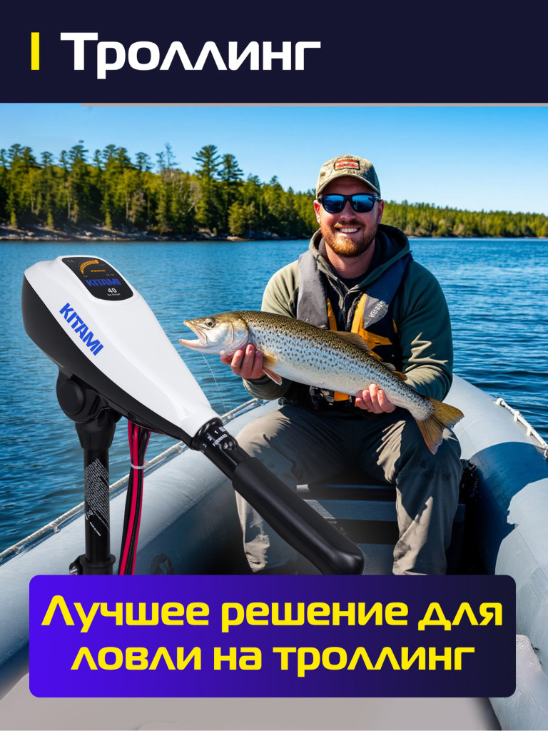 Лодочный электромотор KITAMI 40L, 0,56 л.с, румпельное управление, индикатор заряда, черный