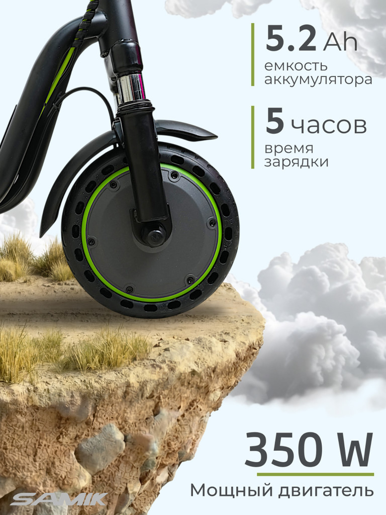 Электросамокат SAMIK M365 SMART