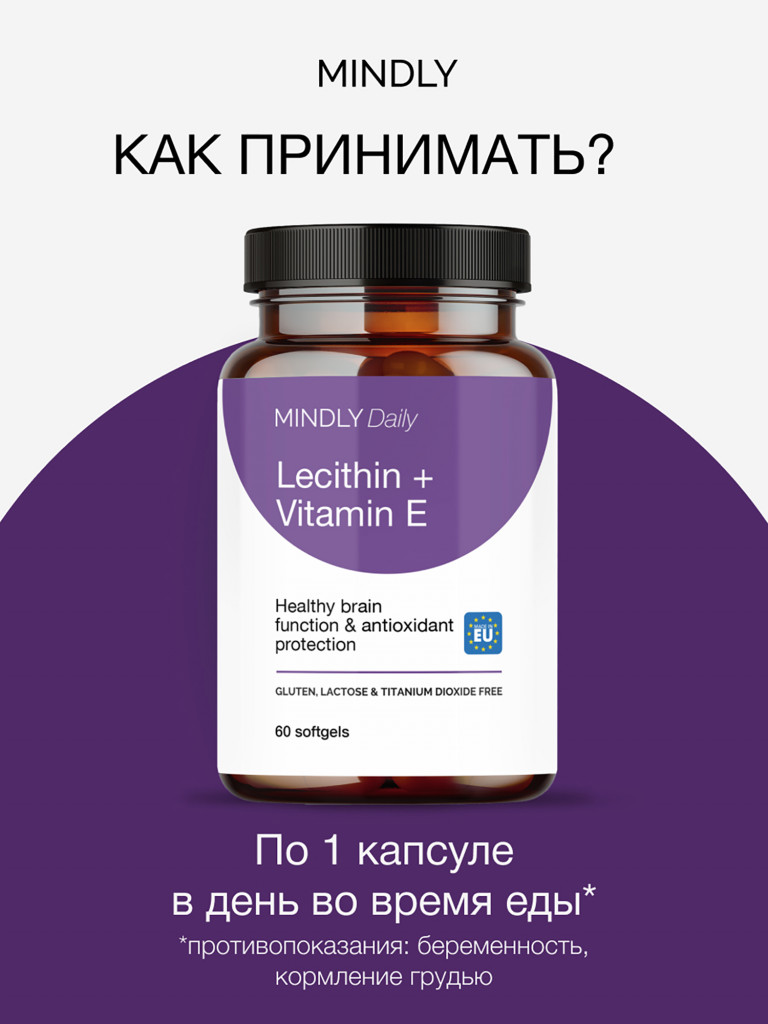Lecithin + E Vitamin
