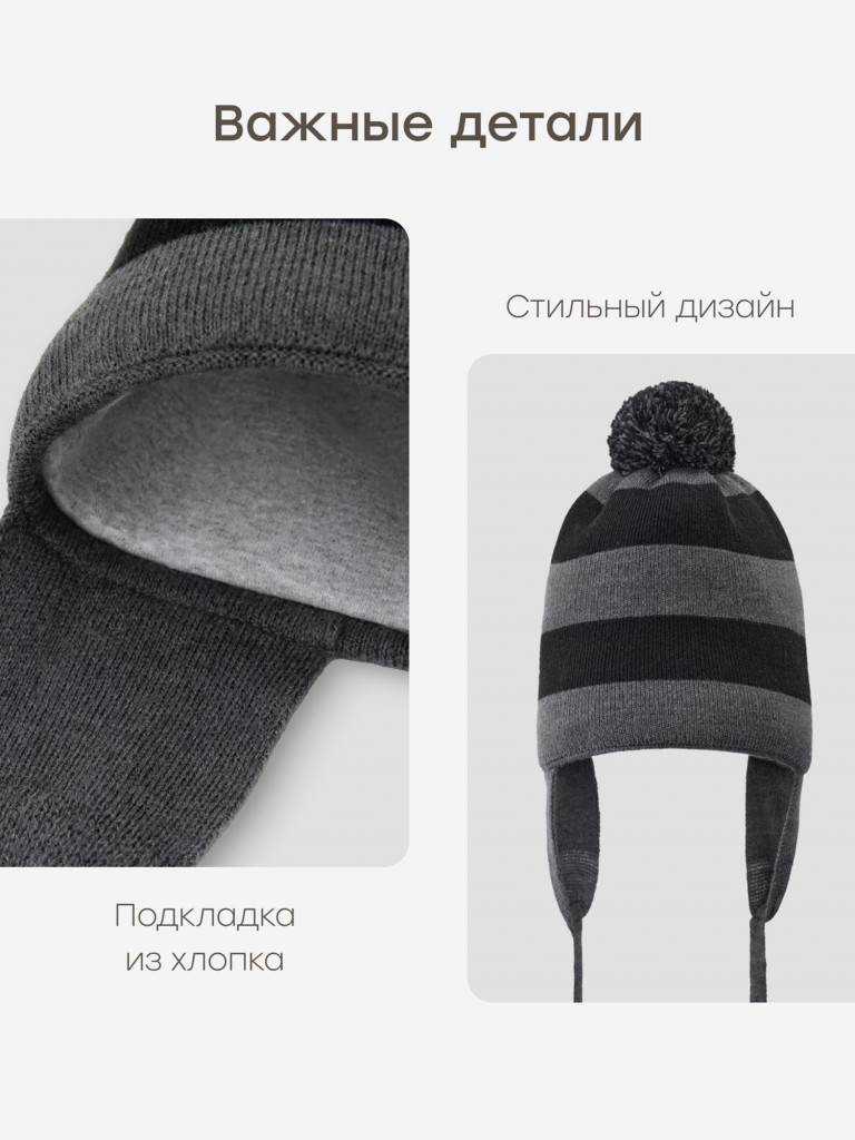 Шапка детская Happy Baby