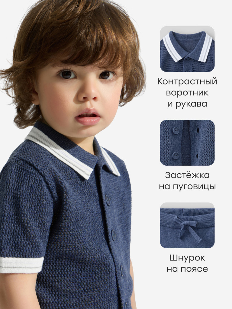 Комплект детский: рубашка и шорты HAPPY BABY