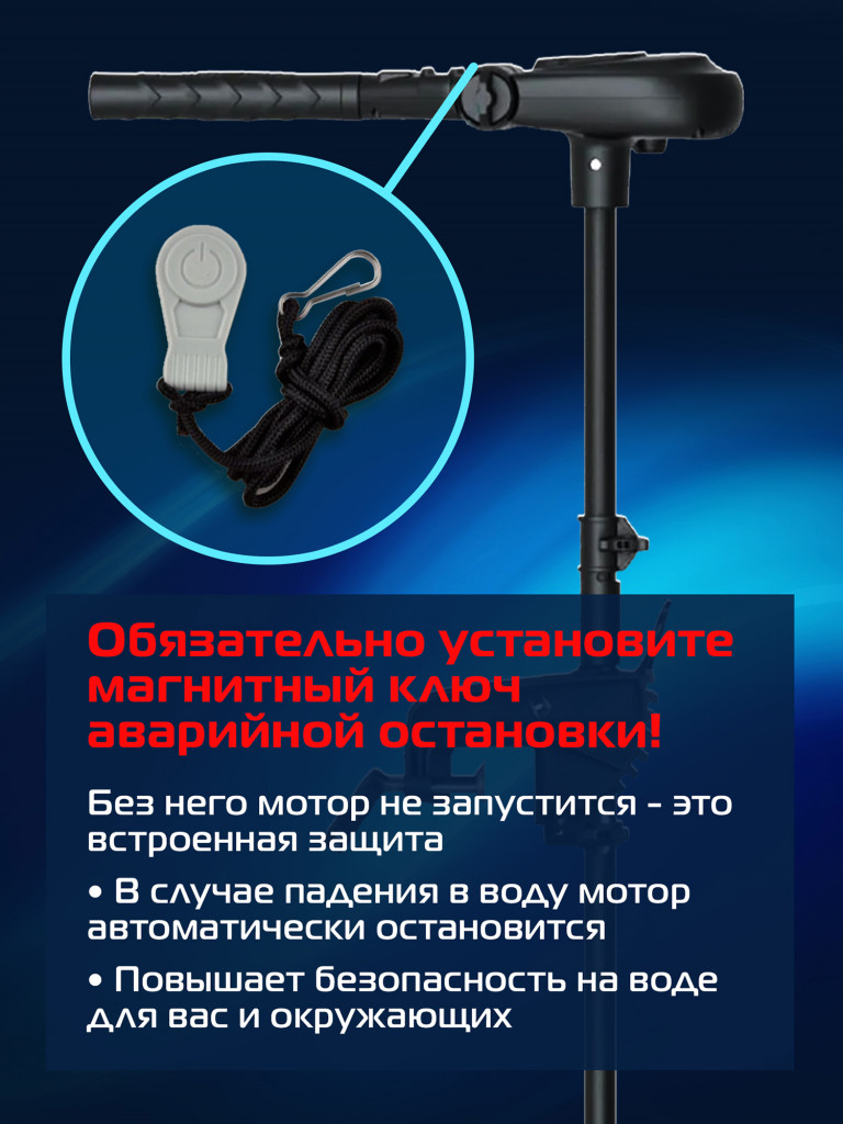 Лодочный электромотор MARLIN Primier 1.0, 1л.с., 600Вт, 12В