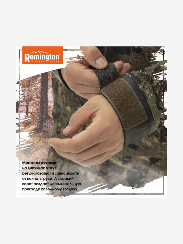 Костюм Remington 3 в 1 Blizzard Green Forest
