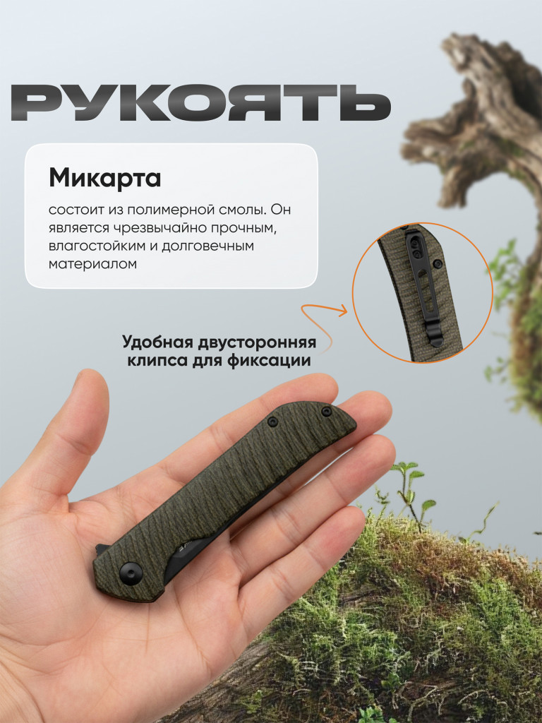 Нож Ruike P122-MB