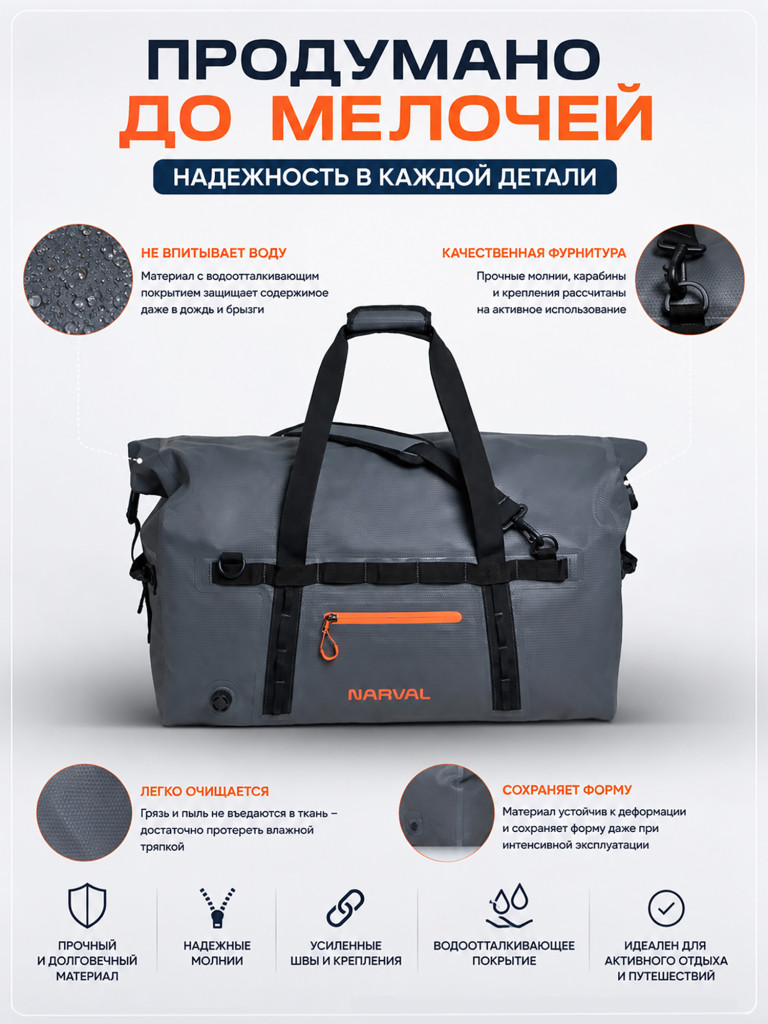 Сумка для активного отдыха влагостойкаяNarval Fishing Water-resistant Travel Bag 60L