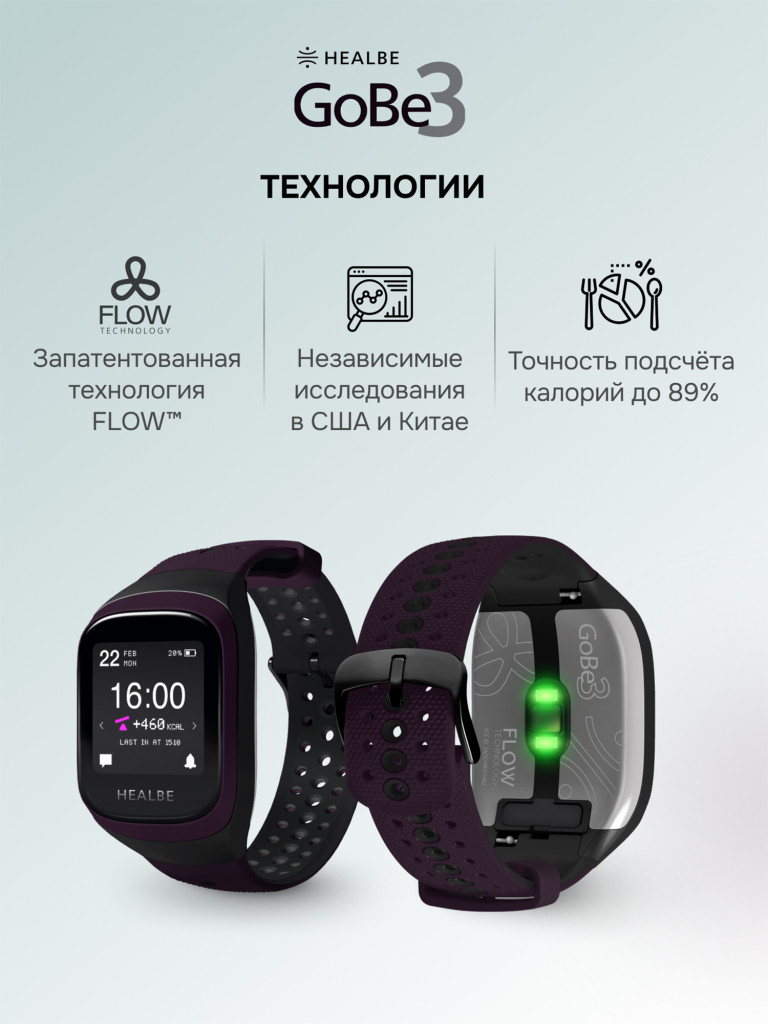 Умные часы HEALBE GoBe3 для здоровья: счетчик калорий, стресс, трекер сна, умный будильник пульсометр, нехватка воды; мужские / женские