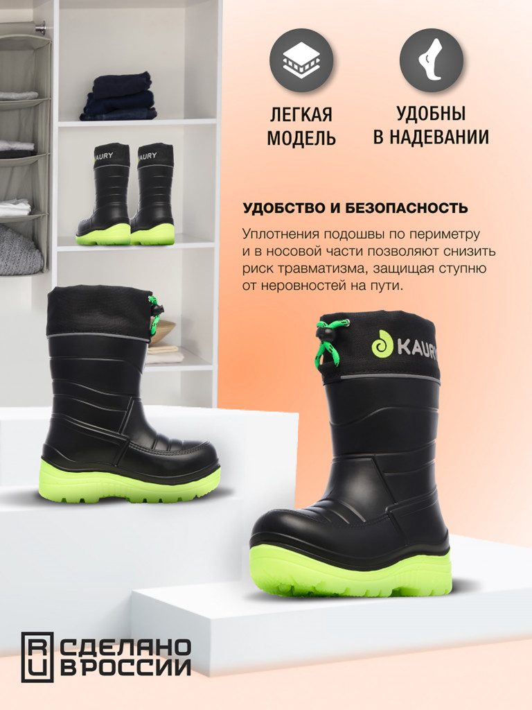 Сапоги непромокаемые утепленные детские KAURY