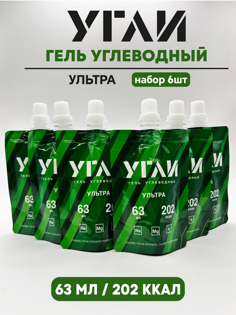 УГЛИ "Ультра 63" 6 шт.