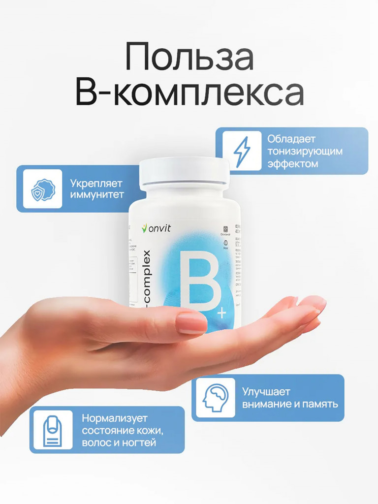 7-B Комплекс ONVIT, 60 таблеток