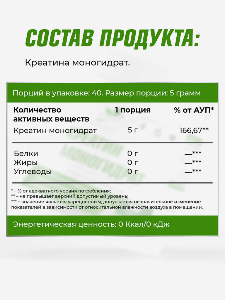 Креатин моногидрат, NaturalSupp, 200 г