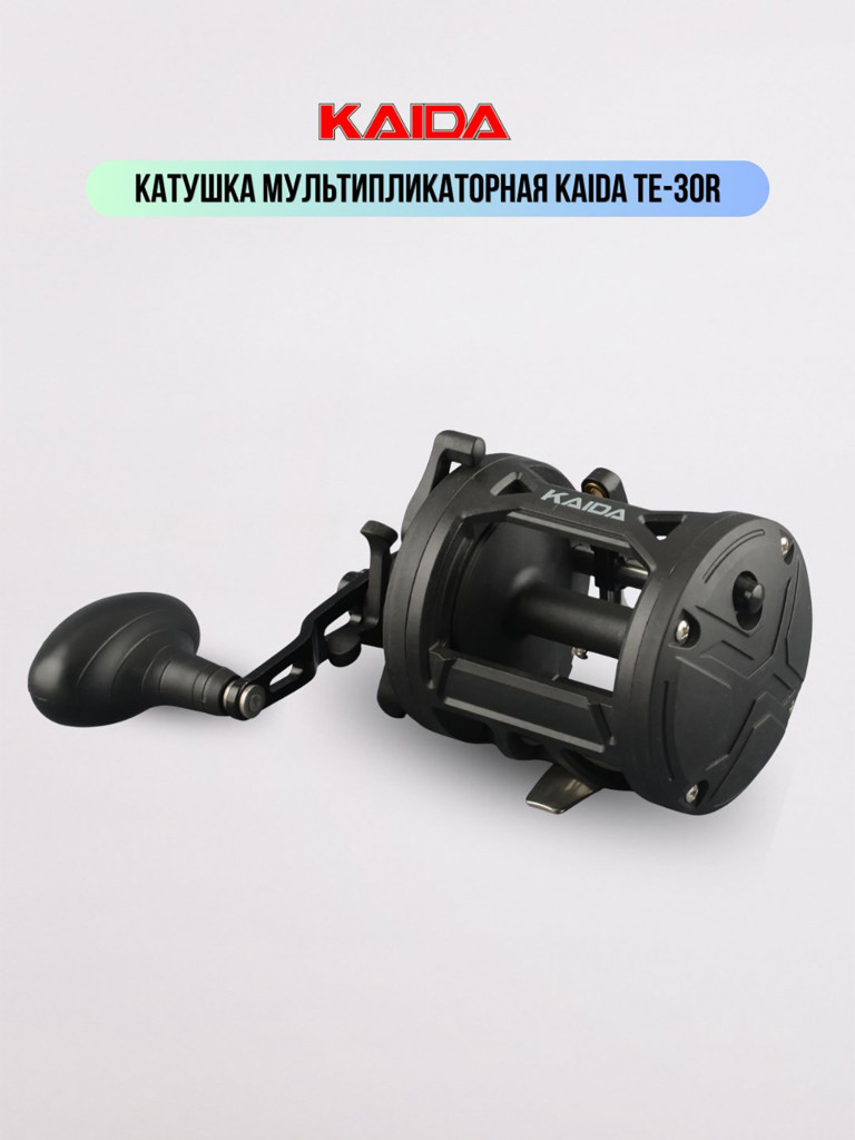 Катушка мультипликаторная под левую руку KAIDA троллинговая 30R