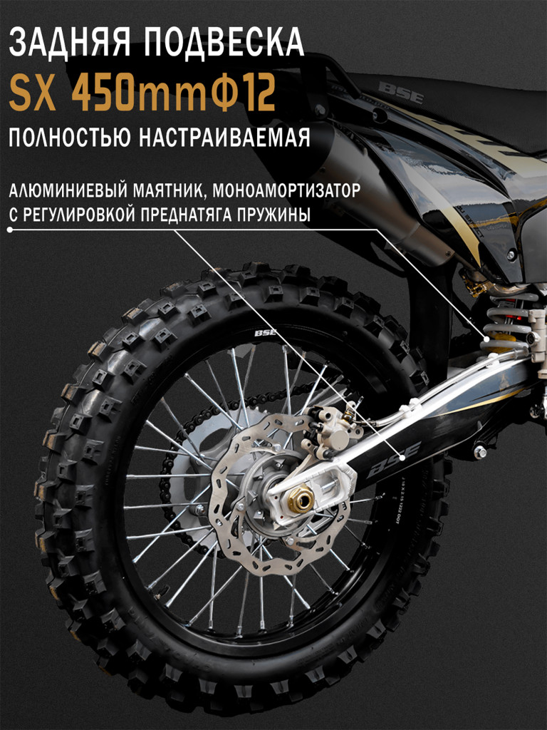 Эндуро / кроссовый мотоцикл BSE Z3 19/16