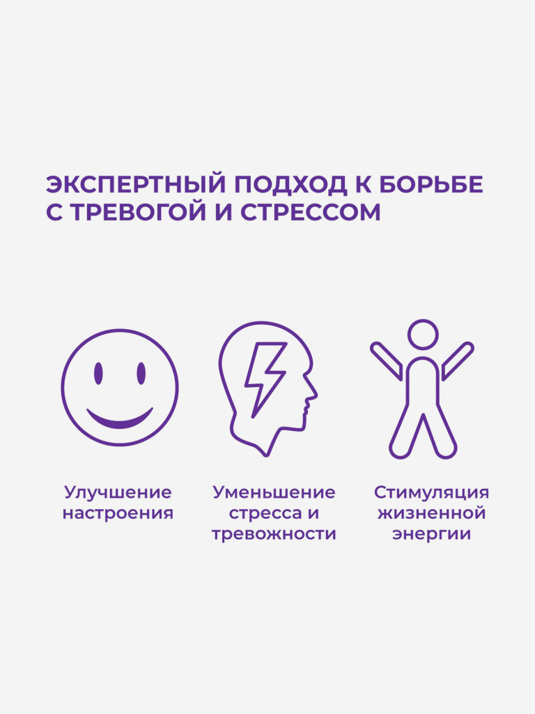 5-гидрокситриптофан (5-HTP) Эвалар 100 мг 90 капсул