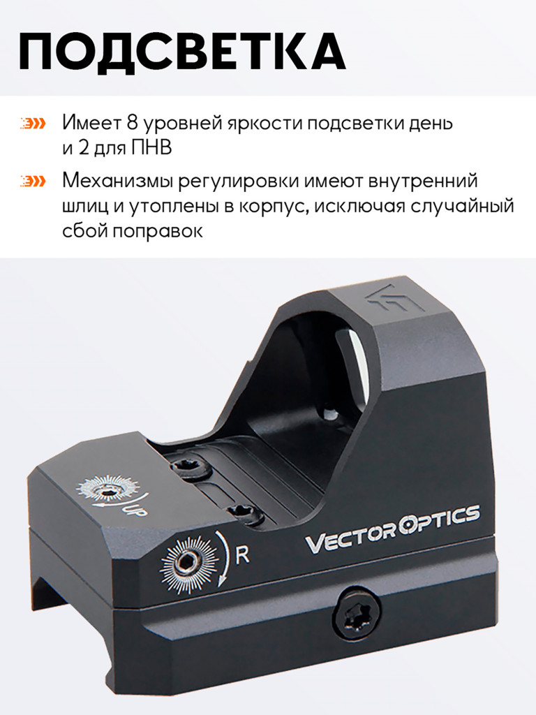 Коллиматорный прицел для охоты Vector Optics Frenzy