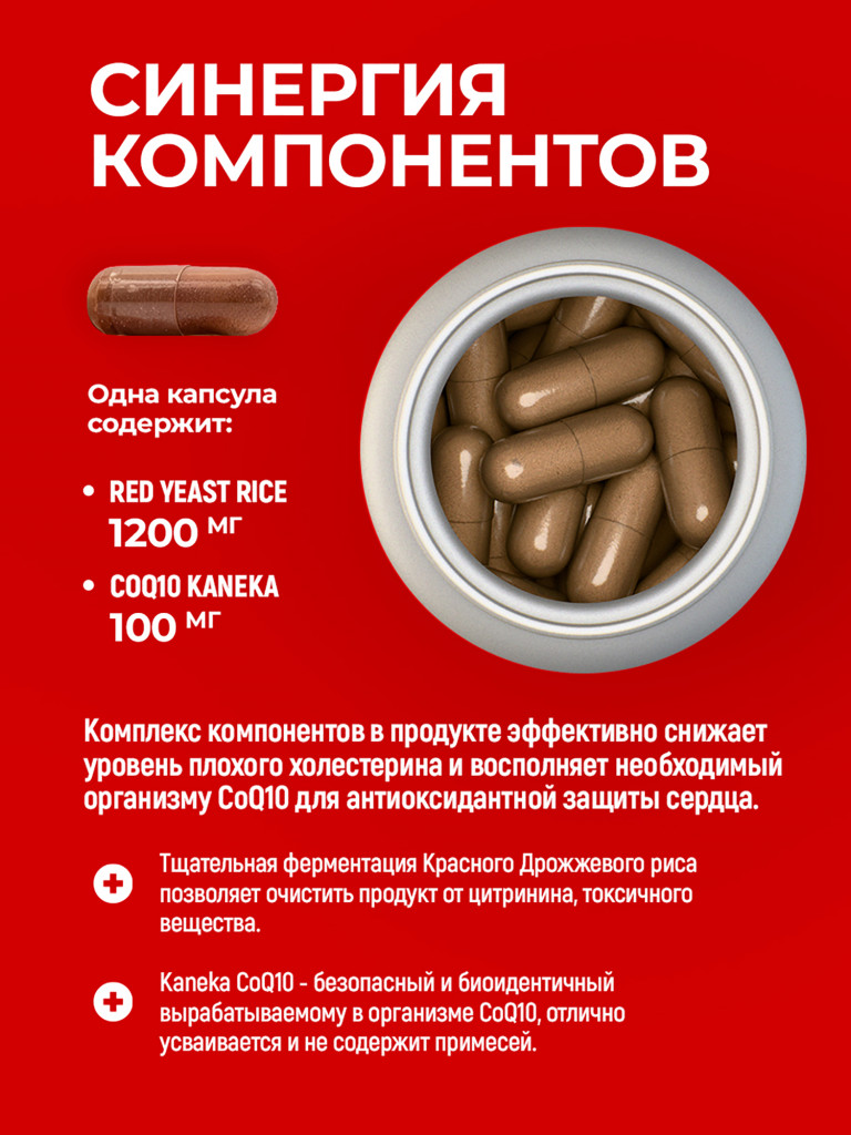 Красный Дрожжевой Рис 1200мг + Коэнзим Q10 убихинон 100 мг, Jarrow Formulas Red Yeast Rice + Co-Q10 120 veg caps