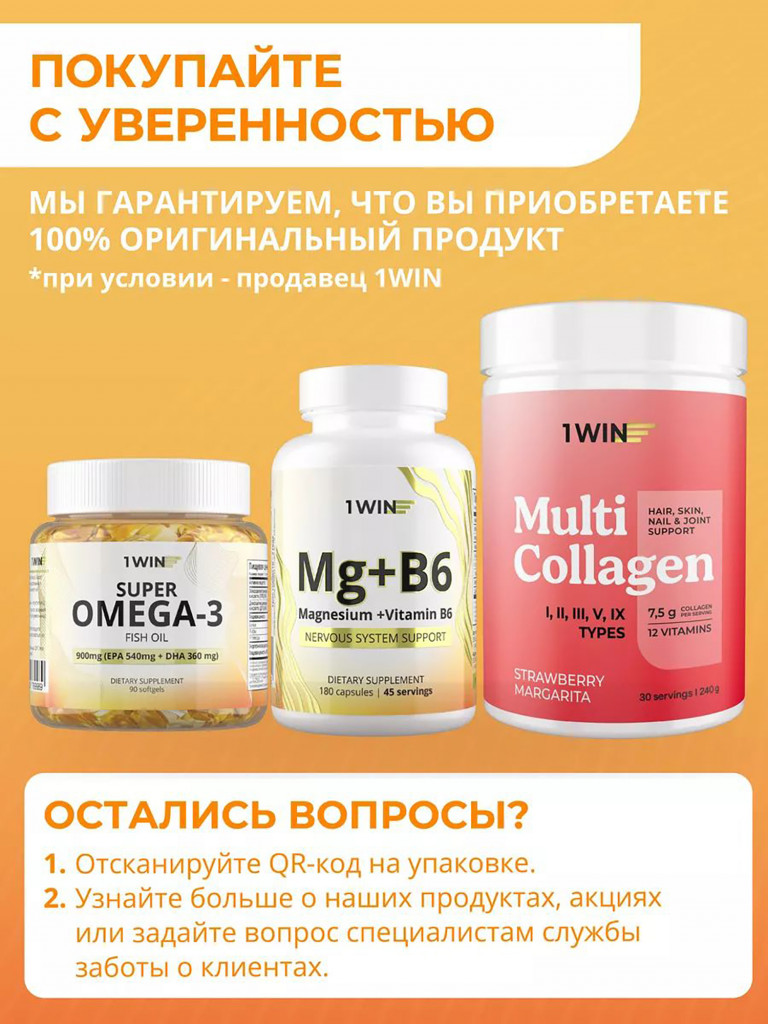 Протеин сывороточный женский с витаминами 1WIN вкус пломбир, 17 порций