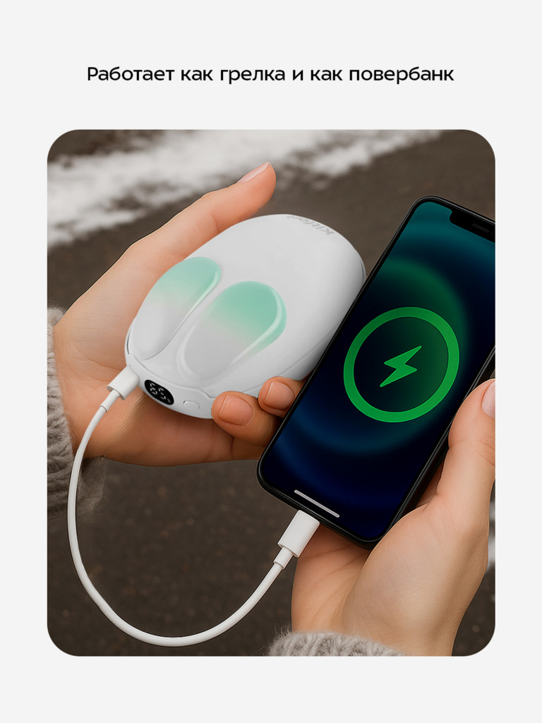 Повербанк-грелка Kitfort КТ-2720