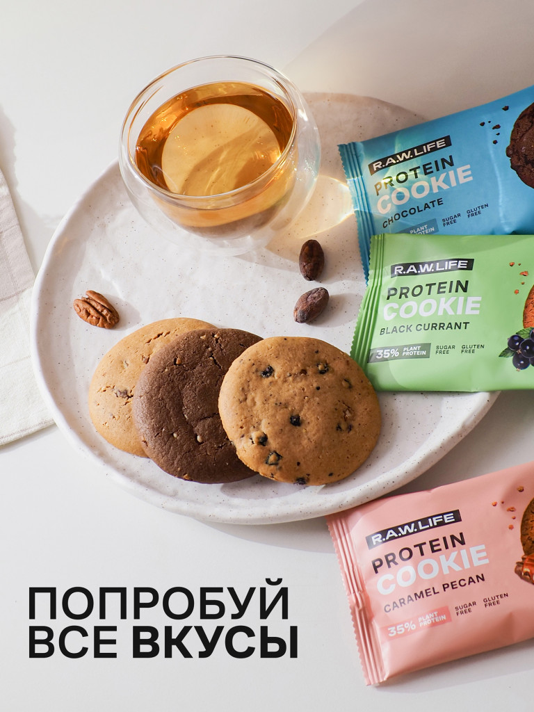 Протеиновое печенье без сахара Роулайф R.A.W.LIFE Черная Смородина 9 шт - 50гр