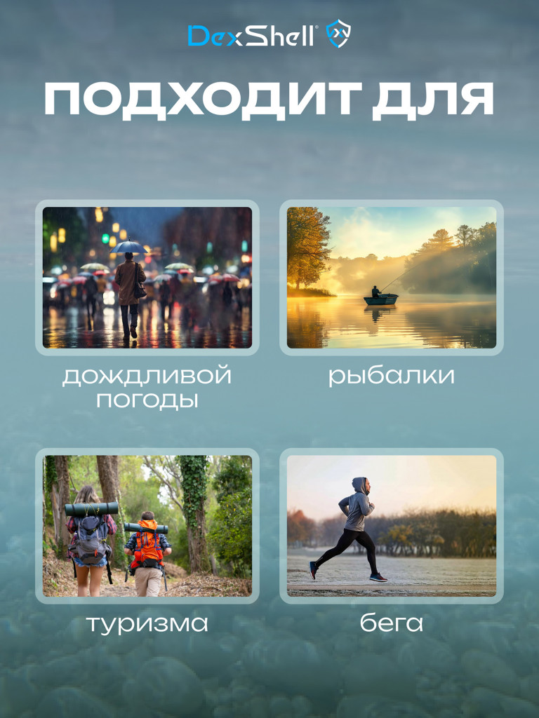 Водонепроницаемые носки Dexshell Thermlite 2.0