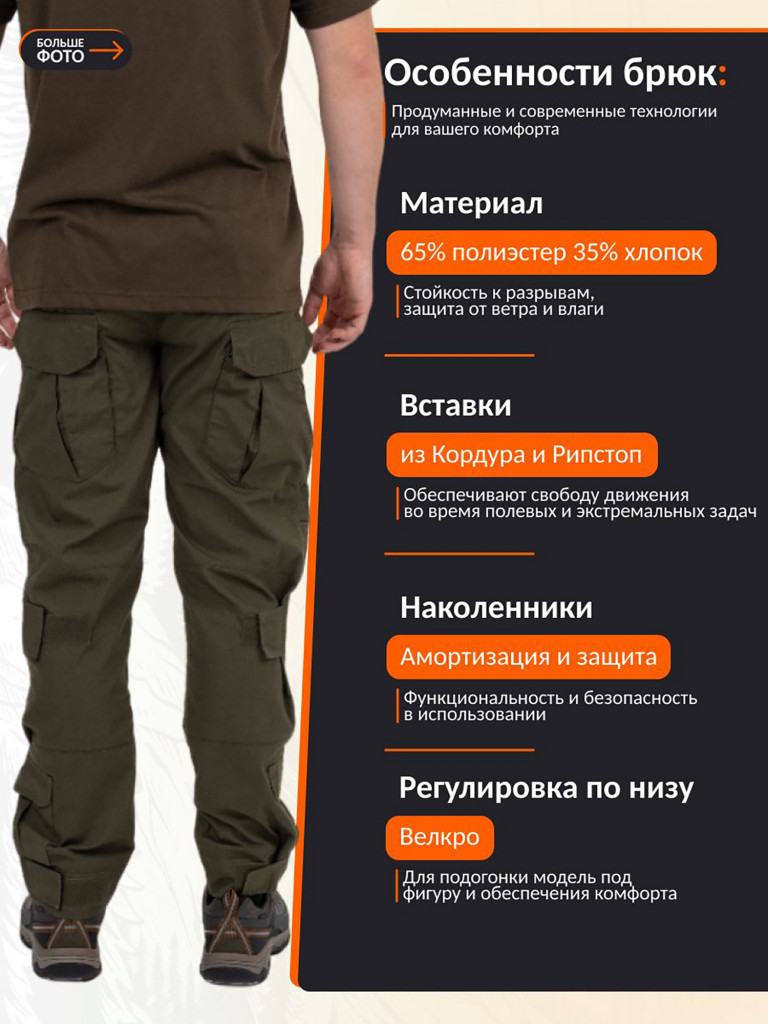 Брюки Remington Tactical Survival Green