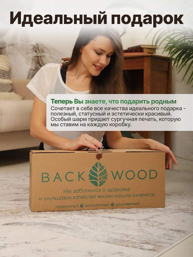Массажер для спины «Компакт» от Backwood