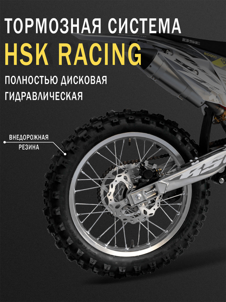 Эндуро / кроссовый мотоцикл BSE Z2 21/18