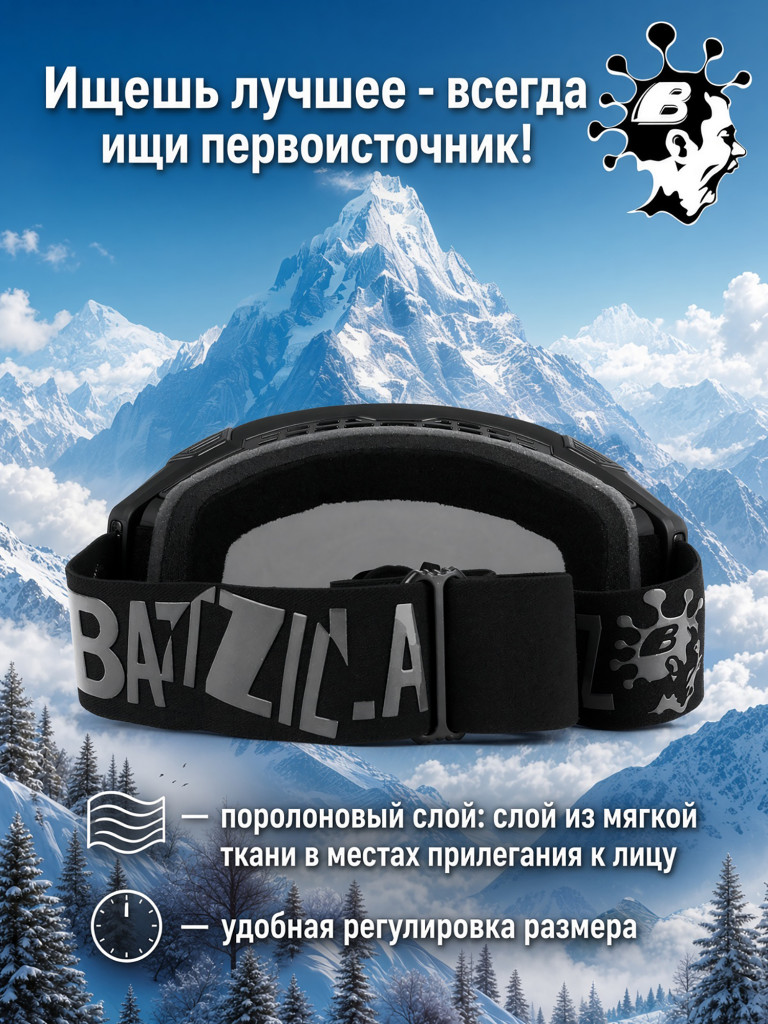 Маска для горных лыж и сноуборда ALPHA