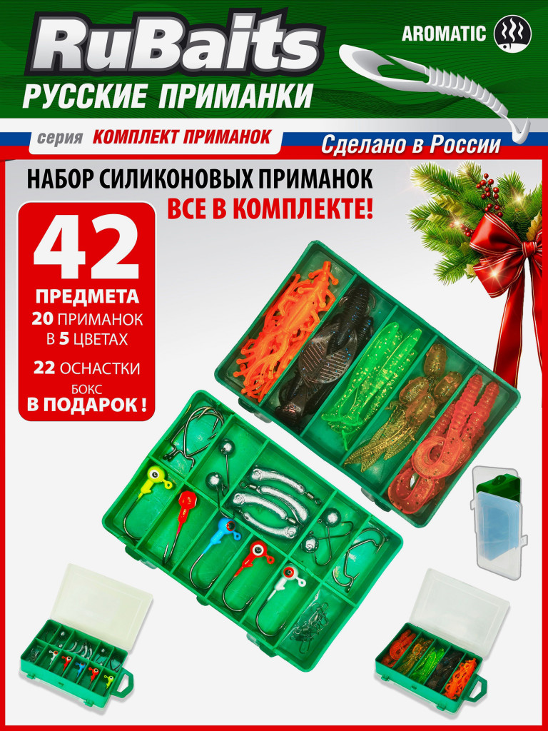 Силиконовые приманки для рыбалки, готовый набор в коробке с крючками 42 предмета. 20 шт в 5 цветах Длина 5 см. Приманки на щуку, на судака, на окуня. Твистер Слаги. Микроджиг.