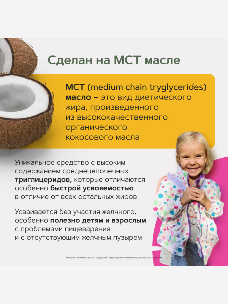 Витамин Д3 500 МЕ RestartBio детский жидкий без вредных компонентов МСТ масло