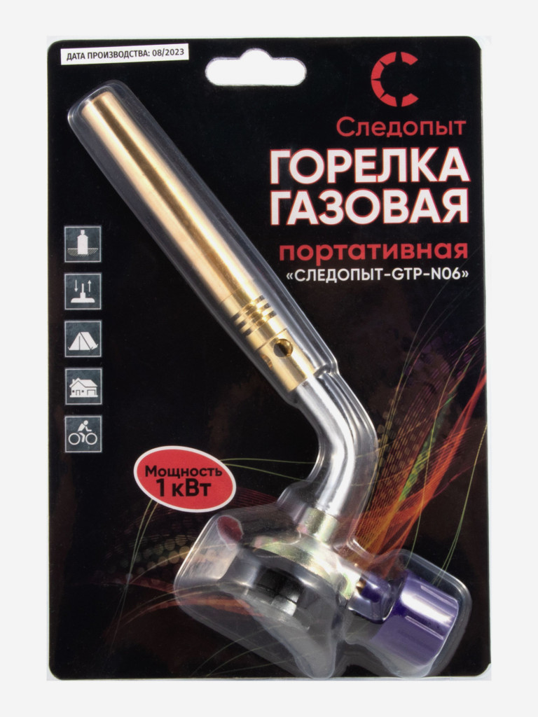 Горелка портативная Следопыт-GTP-N06, цанговая.